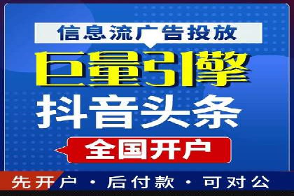 企业如何通过抖音信息流推广实现营销目标